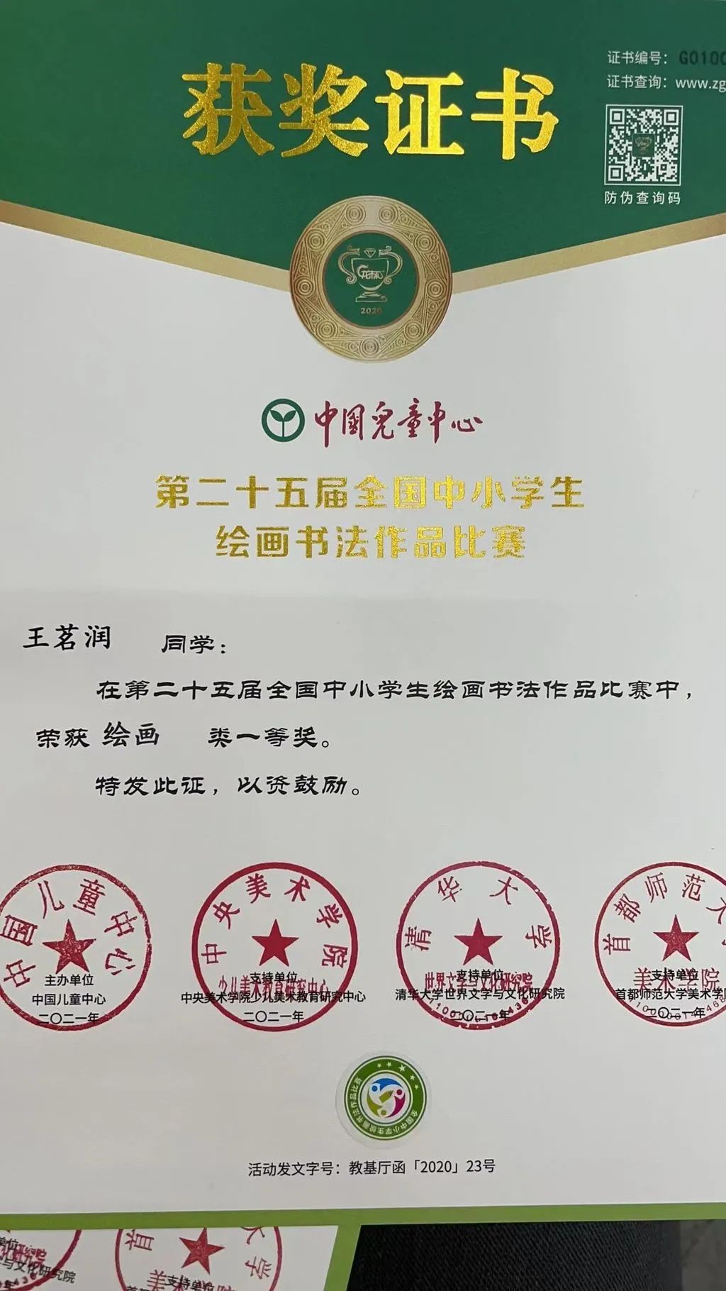 上海宏润博源学校2021年秋季学术活动总结