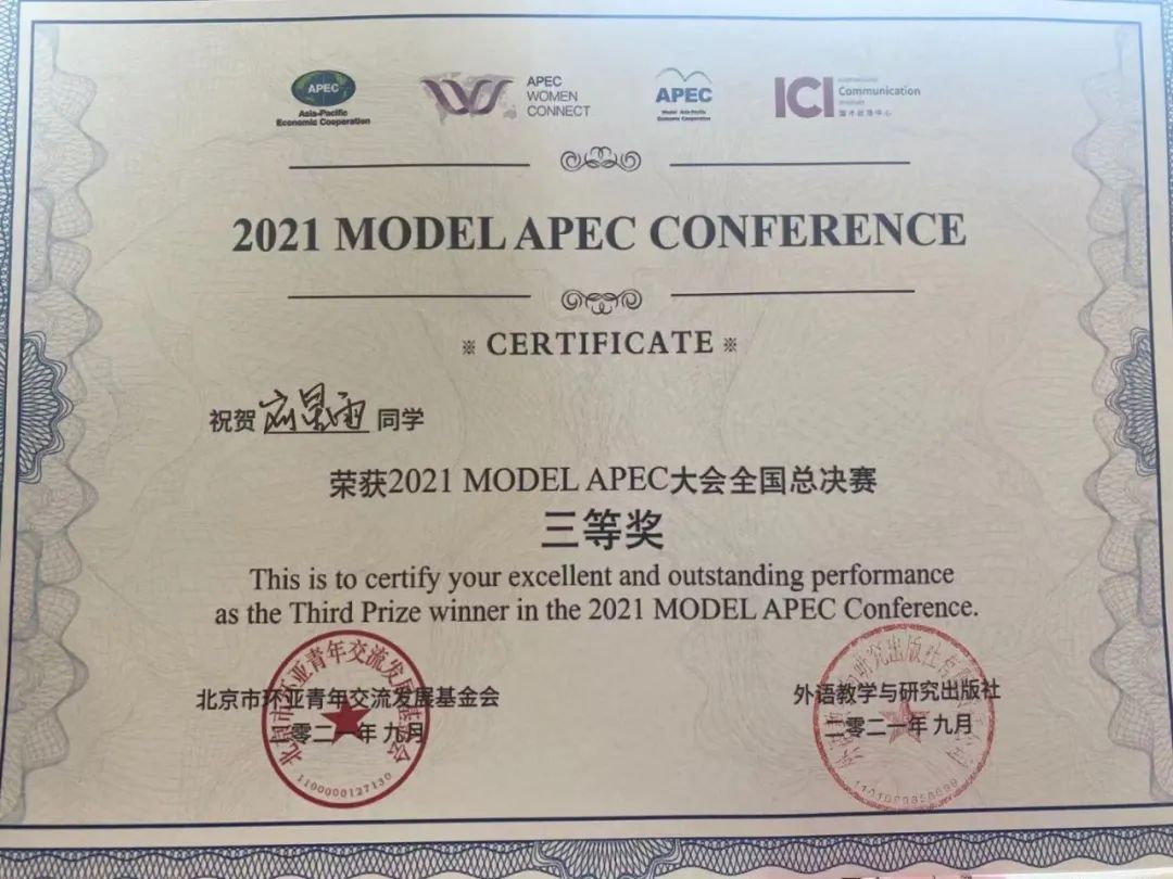 上海宏润博源学校2021年秋季学术活动总结