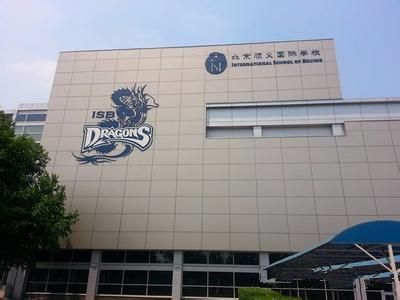 2022年北京国际学校招收一年级插班生吗?