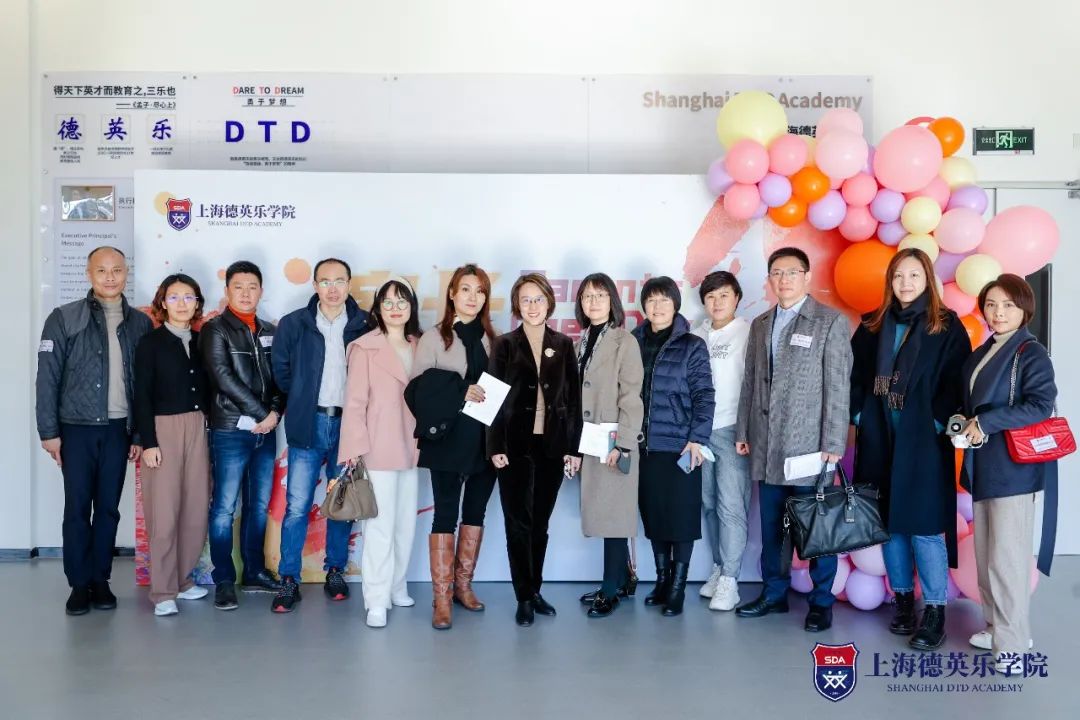 上海德英乐学院2021大事记