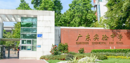 2022年省实AP国际课程入学考试时间及考试内容 _ 广东实验中学