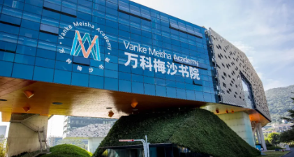 万科梅沙书院入学考试时间及考试内容 _ 万科梅沙书院