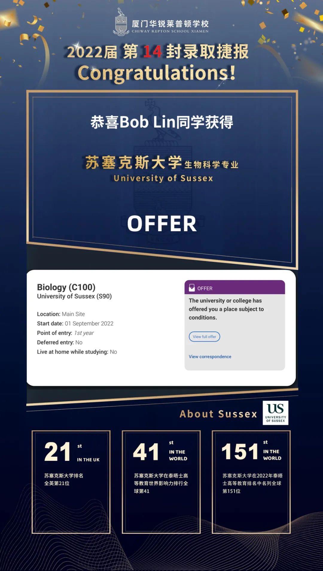 G12 Bob Lin同学获布里斯托大学与苏塞克斯大学生物科学专业预录取!