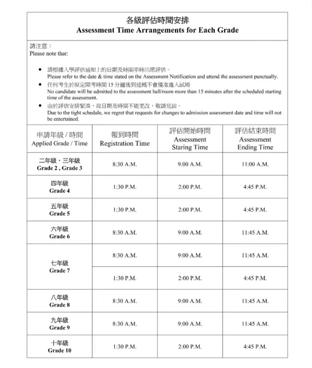 培侨书院入学考试3月6日举行！如何备考?                