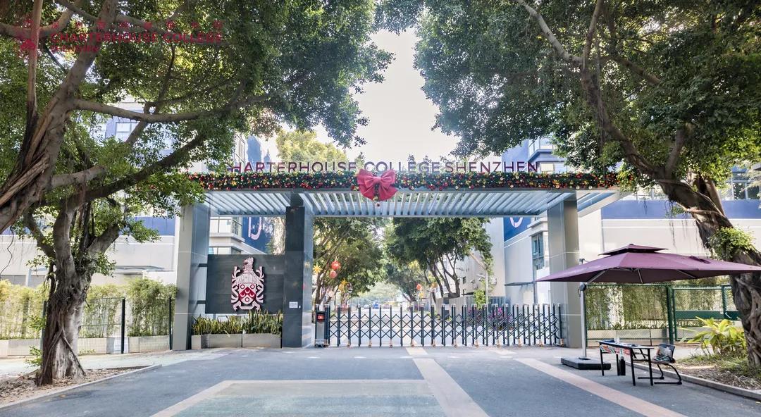 深圳查特豪斯书院怎么样呢?查特豪斯深圳书院介绍