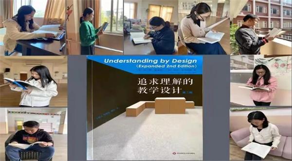 记东莞市翰林实验学校国际部、未来学部第五届教师读书分享会