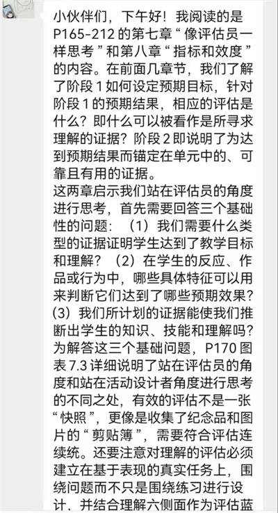记东莞市翰林实验学校国际部、未来学部第五届教师读书分享会