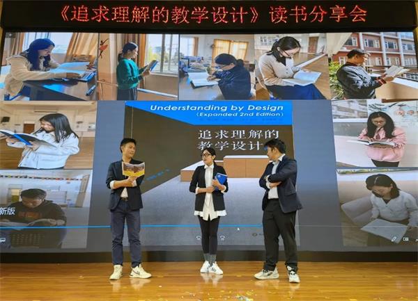 记东莞市翰林实验学校国际部、未来学部第五届教师读书分享会