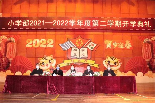 肇庆加美学校承前启后 更上层楼