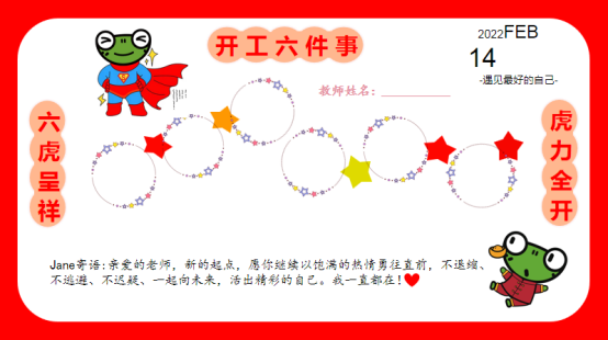 上海青浦区世界外国语学校小学部2021学年第二学期开工仪式