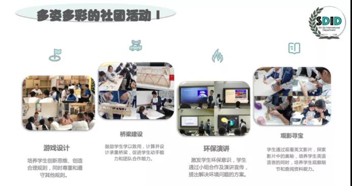 师达中学剑桥国际中心开放日信息详解!
