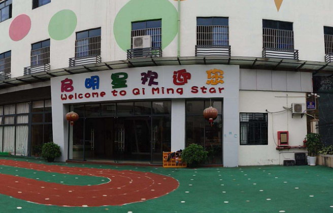 北京朝阳国际幼儿园入园条件是什么?附朝阳区国际幼儿园学校名称！                