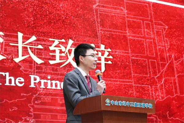 三鑫双语学校国际部举行2021-2022学年第二学期开学典礼！