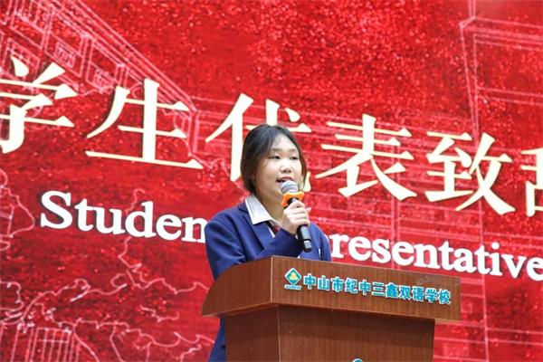 三鑫双语学校国际部举行2021-2022学年第二学期开学典礼！