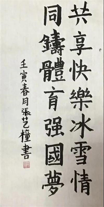 破防了！95名同学156幅作品，上海市燎原双语学校学子用才华为冬奥助力