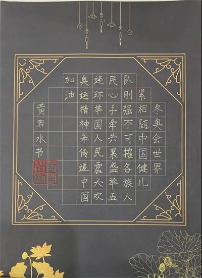 破防了！95名同学156幅作品，上海市燎原双语学校学子用才华为冬奥助力