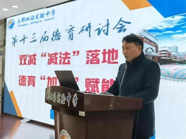 长沙市长郡中学国际部胡颂主任在第十三届德育研讨会中斩获特等奖