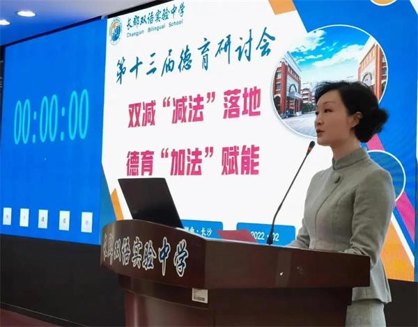 长沙市长郡中学国际部胡颂主任在第十三届德育研讨会中斩获特等奖