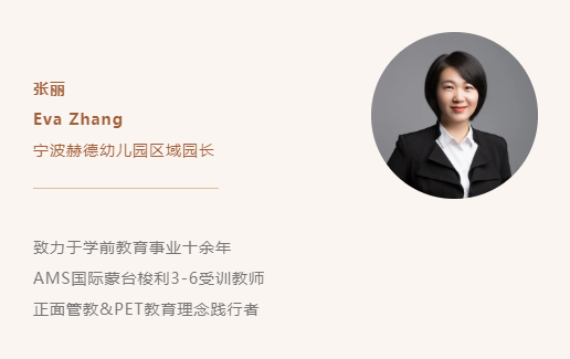 宁波鄞州赫德实验学校直播预约 | 园长圆桌派：假如做家长也需要考证上岗？
