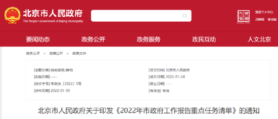 北京 - 确保全市民办义务教育在校生占比控制在5%以内