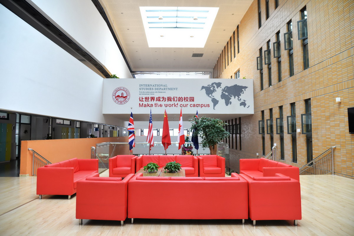 青岛为明学校介绍