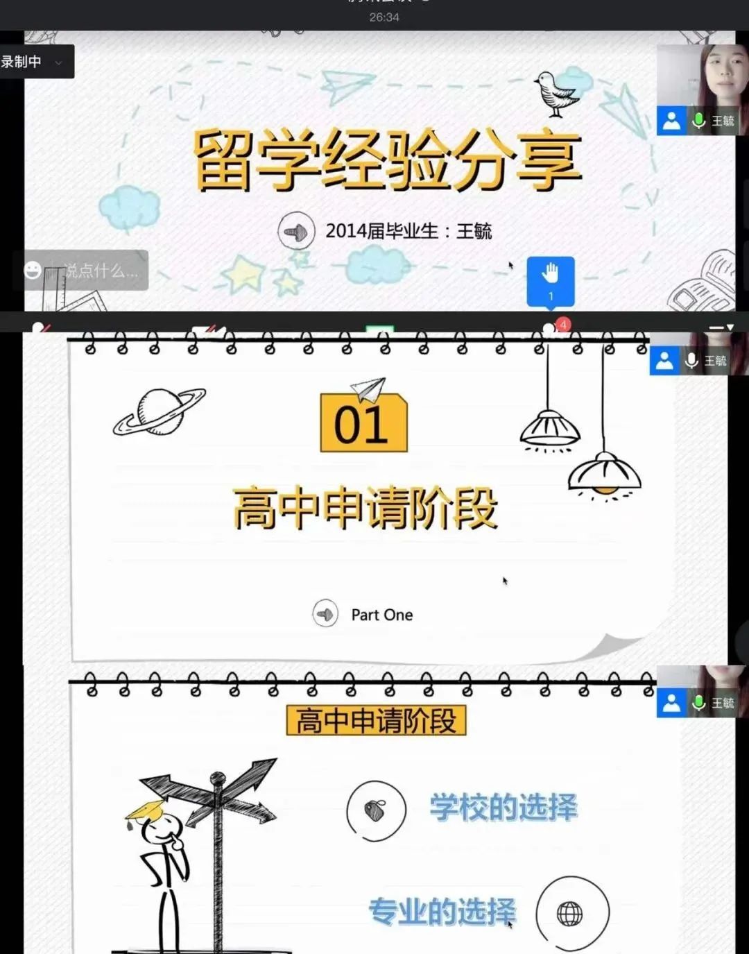 唐山一中中加班首届学姐引领海外求知 绿色通道助力成功留学