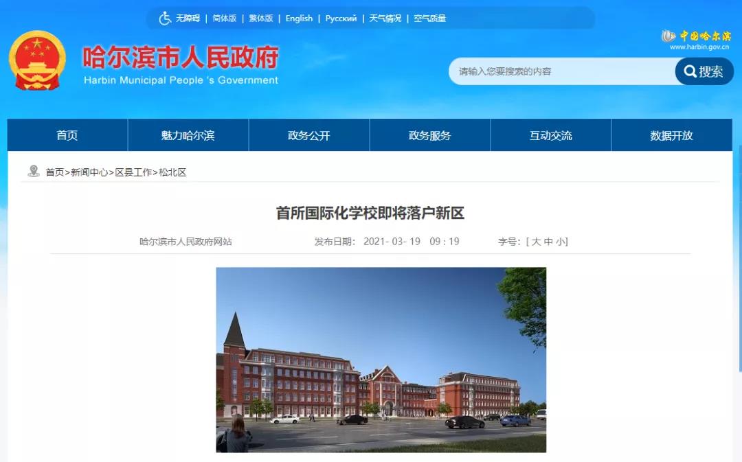 预计2022年开学的国际化学校共有25所！                