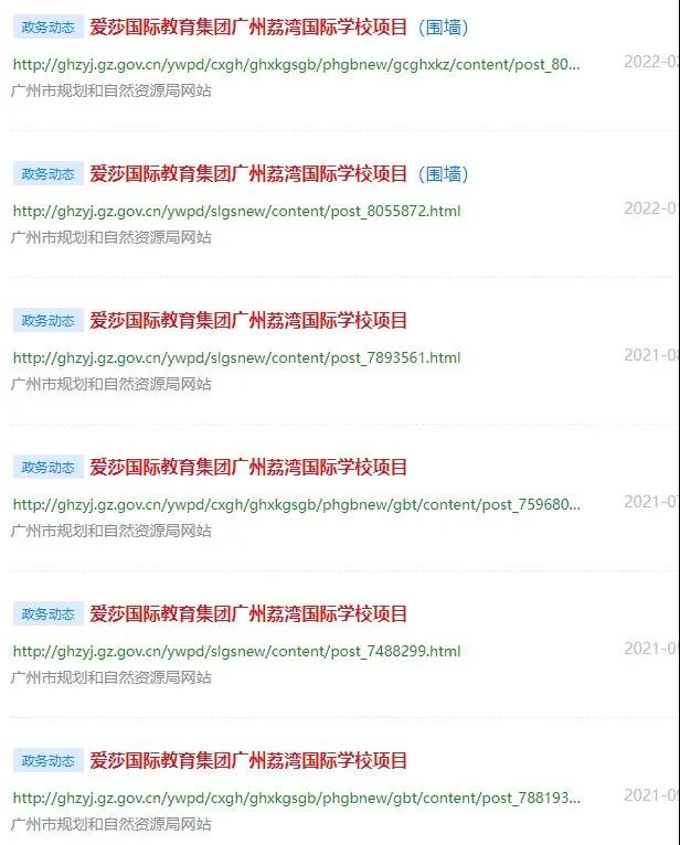 预计2022年开学的国际化学校共有25所！                