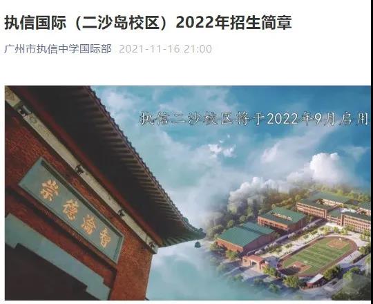 预计2022年开学的国际化学校共有25所！                