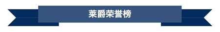 博颂莱爵学校母校怎么样呢?有什么荣誉 _ 深圳博颂莱爵学校