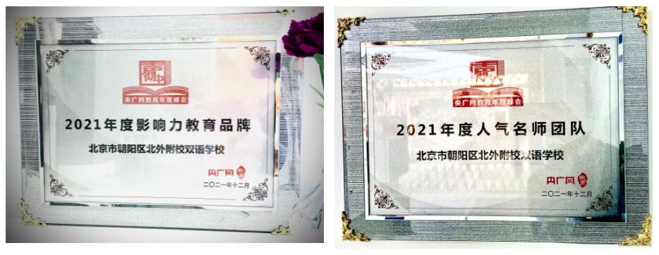 北外附校双语学校(原北外国际高中)怎么样 _ 北外附校双语学校(原北外国际高中)