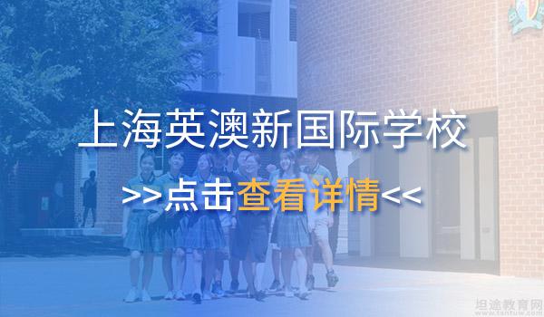 速看！2022这些国际学校已经开始秋招啦！