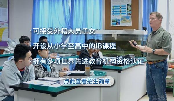 成都美视国际学校 ：成都美视国际学校国际英才班怎么样？