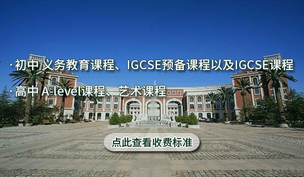 青岛墨尔文中学 ：一键了解！青岛墨尔文中学怎么样？学费值吗