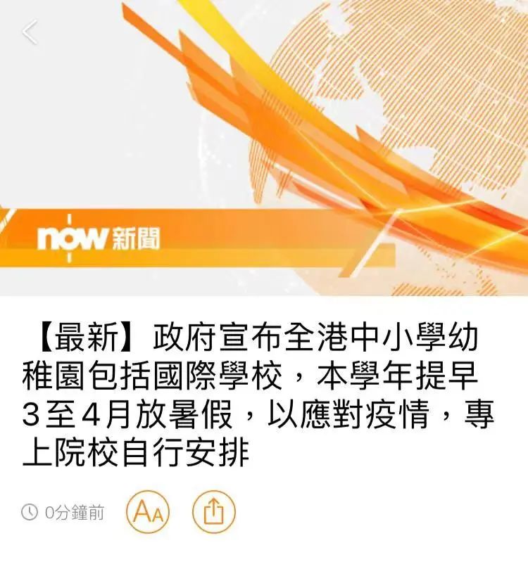 后疫情时代,港籍家庭如何进行教育规划?