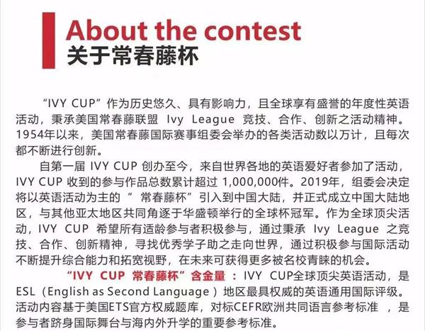 喜报丨碧桂园十里银滩学校学子在IVY CUP常春藤杯中斩获金奖