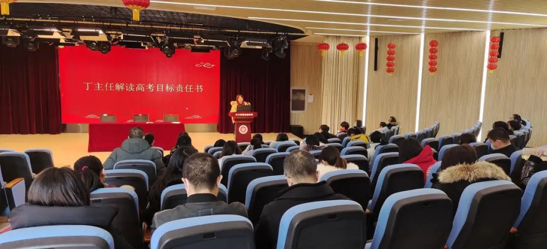 北大附属实验学校2022届高考目标责任签订会 _ 北大附属实验学校