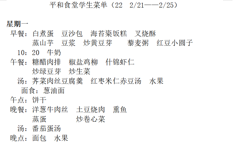 上海国际学校食堂哪些比较好?哪些菜品打动孩子们的味蕾?                