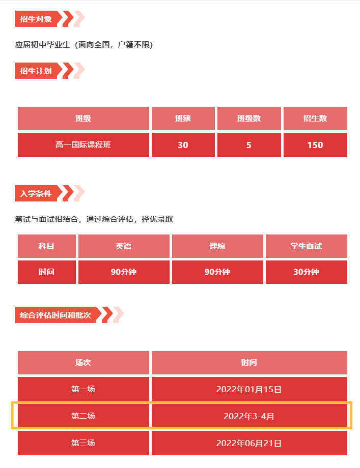 苏州有哪些热门国际学校?2022年招生动态汇总!