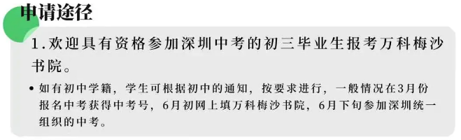 深圳万科梅沙书院2022年03月05日开放日免费预约