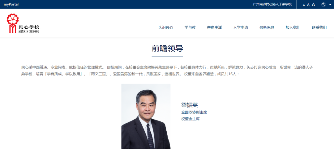广州南沙民心港人子弟学校介绍，民心学校9月开学！                