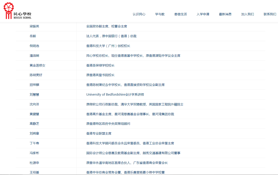 广州南沙民心港人子弟学校介绍，民心学校9月开学！                