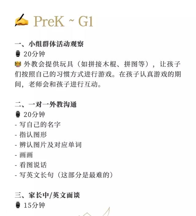 贝赛思入学考试时间改在3月初线上测试！面试改视频录制！                