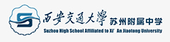 西安交通大学苏州附属中学(国际部)