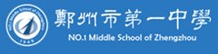 郑州一中(国际部)