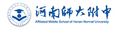 河南师大附中(国际部)