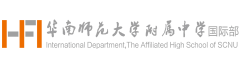 华南师范大学附属中学(国际部)