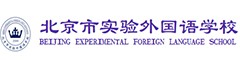 北京市实验外国语学校(国际部)