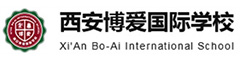 西安博爱国际学校