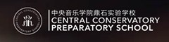 中央音乐学院鼎石实验学校